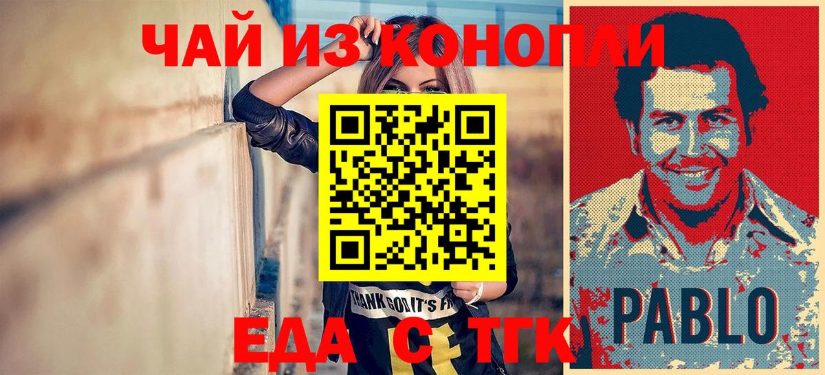 Нальчик  Cannafood марихуана  Вход с VPN 