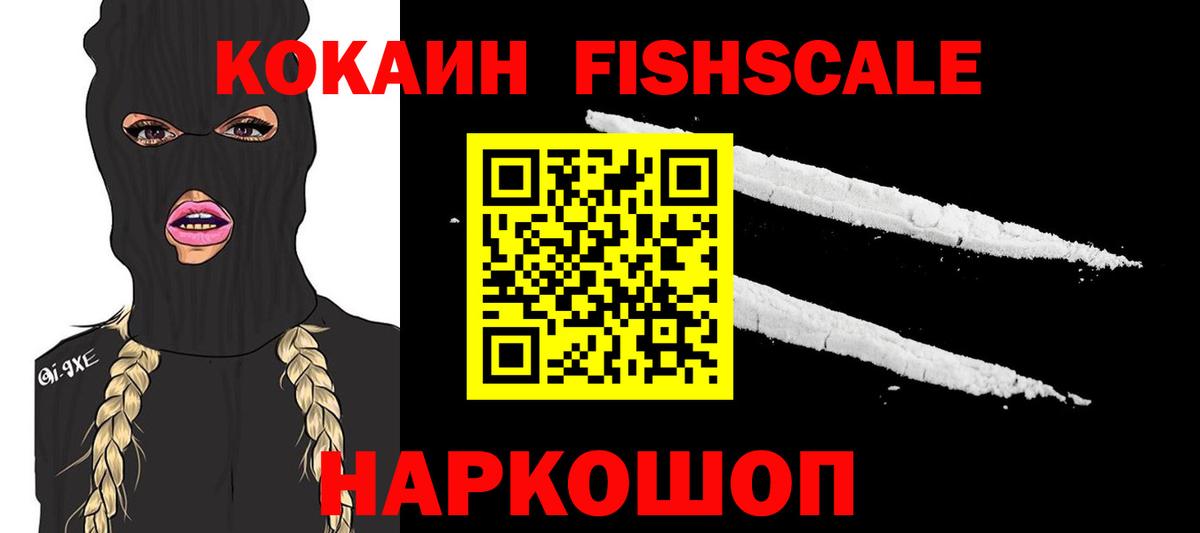 Кокаин 97% Нальчик