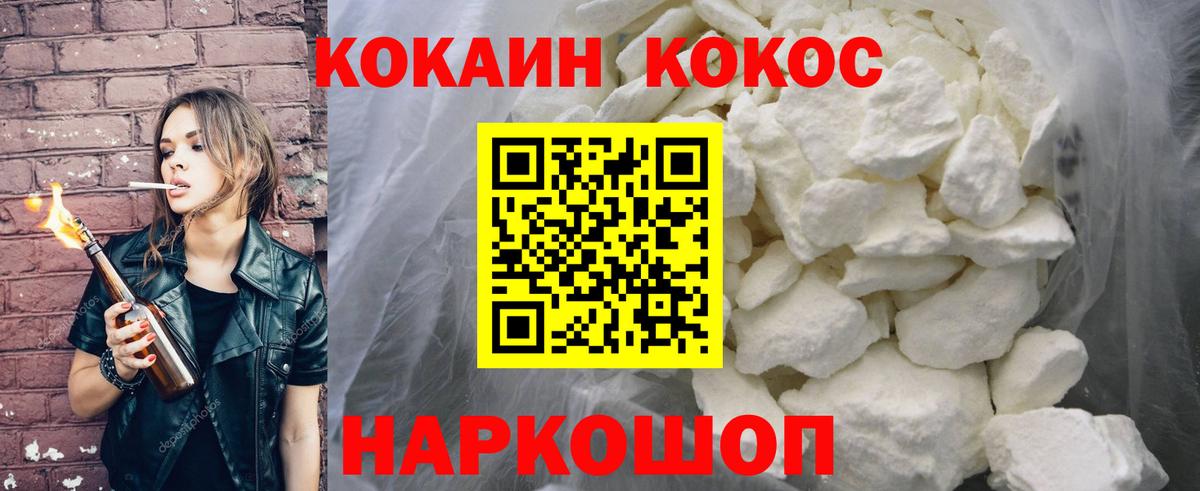 КОКАИН  Вход с VPN  Нальчик  Cocaine Перу 