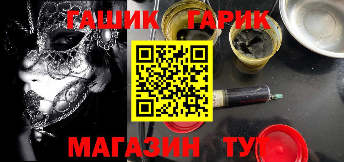 ГАШИШ гарик  Вход с VPN  ГАШ hashish  Нальчик 