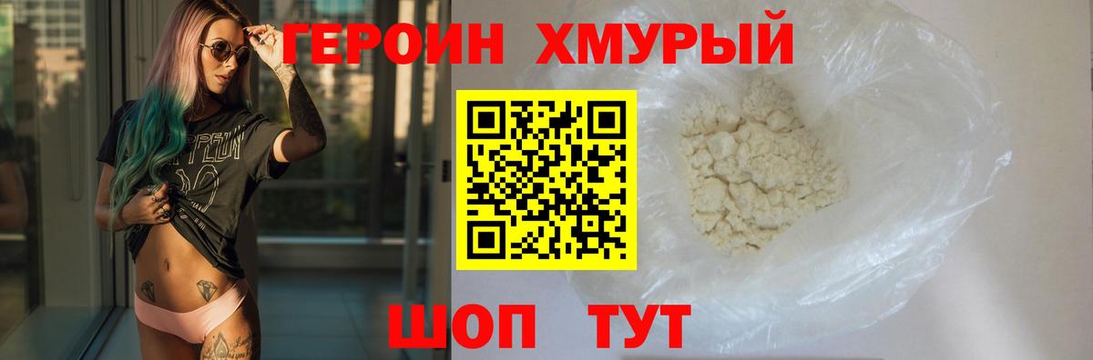Нальчик  ГЕРОИН белый  ГЕРОИН  Вход с VPN 