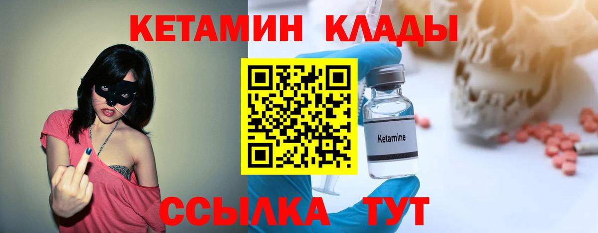 КЕТАМИН VHQ  Вход с VPN  Нальчик  КЕТАМИН VHQ 