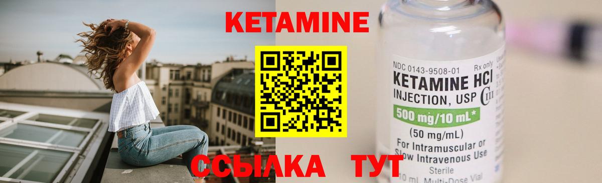 КЕТАМИН ketamine Нальчик