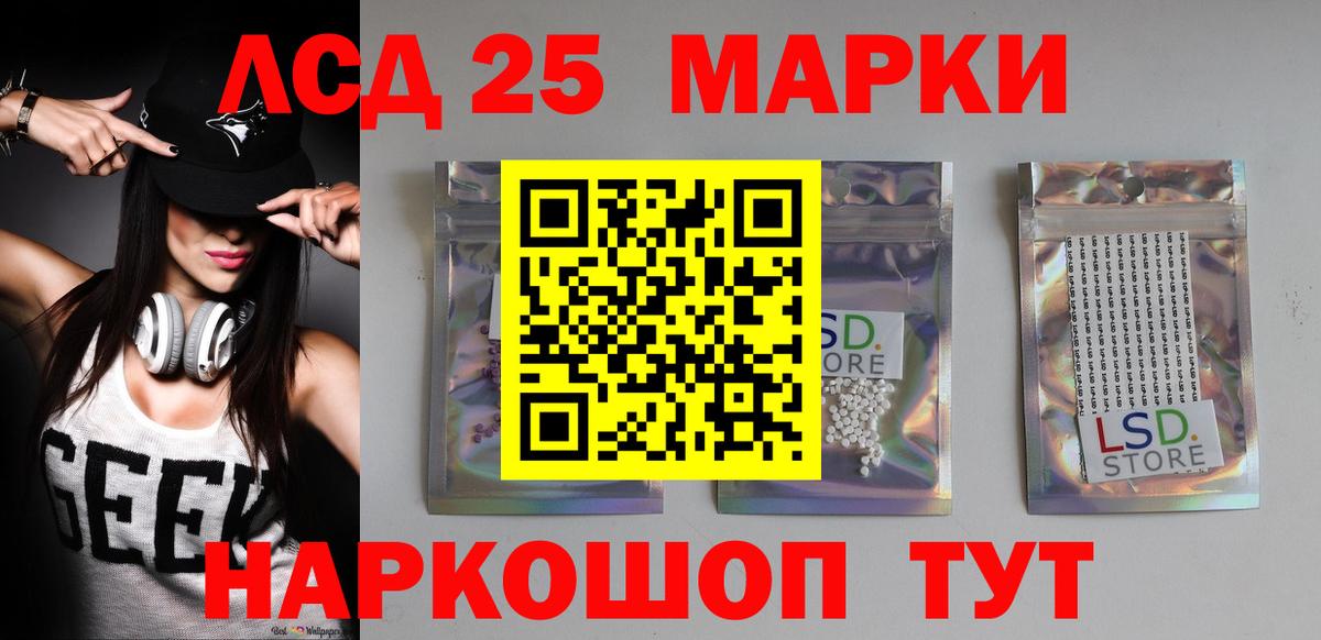 LSD-25 экстази ecstasy Нальчик