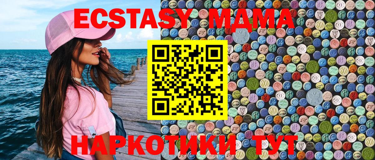 МДМА кристаллы  MDMA  MDMA кристаллы  Нальчик  Вход с VPN 