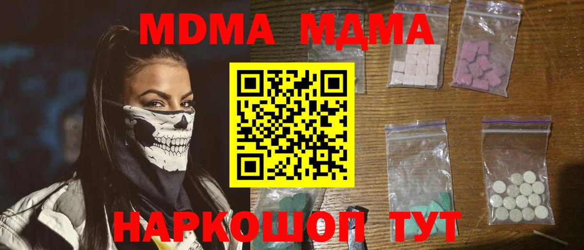 МДМА кристаллы Нальчик