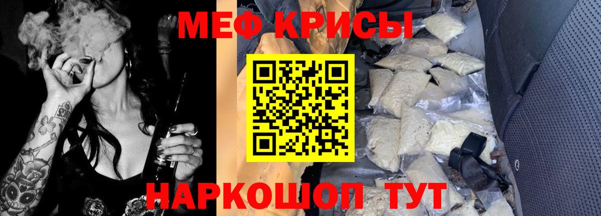 Нальчик  МЯУ-МЯУ мяу мяу  МЕФ  Меф кристаллы  Меф  Вход с VPN 