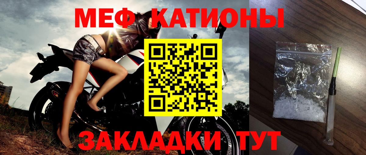 Мефедрон кристаллы Нальчик