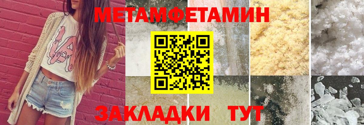МЕТАМФЕТАМИН кристалл Нальчик