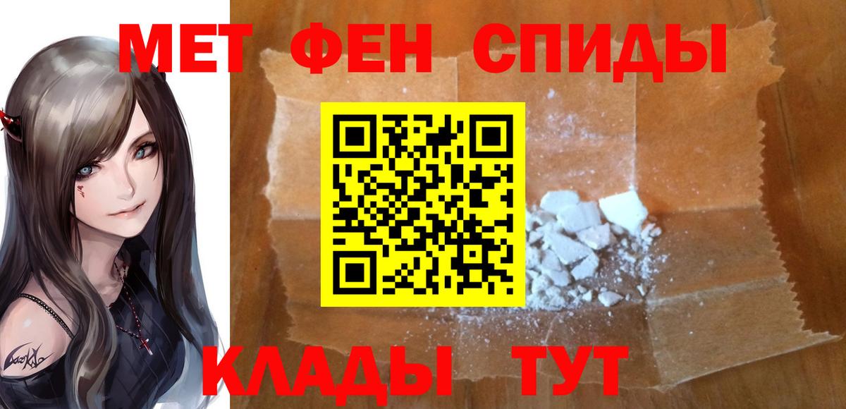 Метамфетамин Декстрометамфетамин 99.9%  Вход с VPN  Нальчик 