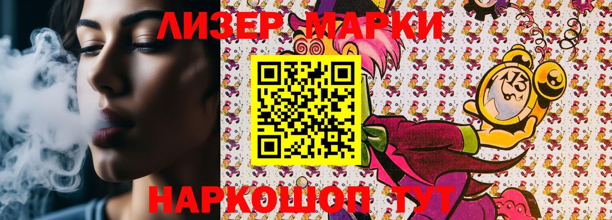 Марки 25I-NBOMe 1500мкг Нальчик