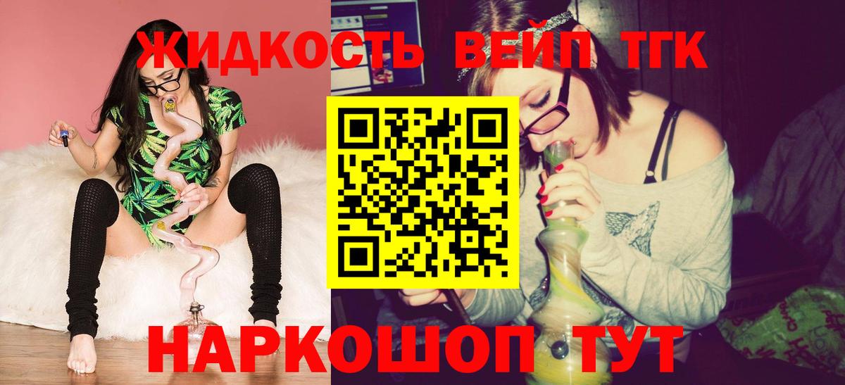 ТГК вейп с тгк Нальчик