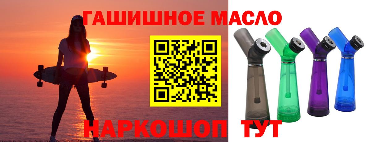 ТГК жижа  ТГК гашишное масло  Вход с VPN  наркота  Нальчик 