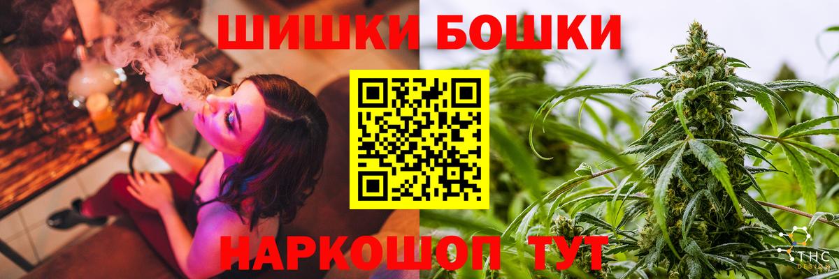 Канабис Bruce Banner  Каннабис VHQ  Конопля план  Вход с VPN  Нальчик  Бошки марихуана AK-47 